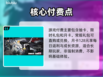 《境界刀鸣》氪金真相💸截图4