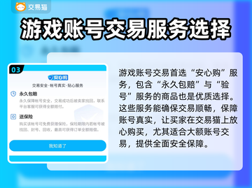 梦幻西游账号交易平台推荐🔥选它就对了！截图4