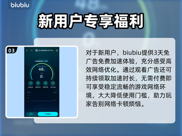 🔥FC24手游加速器推荐！告别掉线掉帧✨截图4
