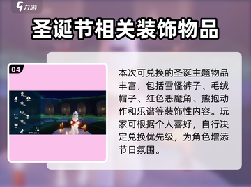 光遇🔥雪怪先祖位置曝光！超值兑换物品等你来拿✨截图5