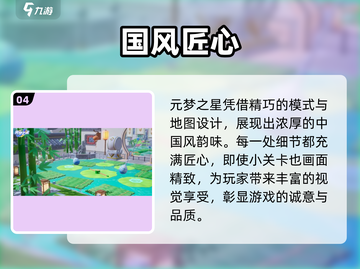 元梦之星上线！🔥8月26日开服截图5