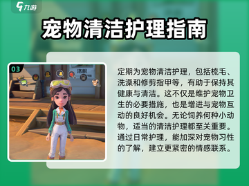 《沙石镇时光》狐獴喜好大揭秘🔥截图4