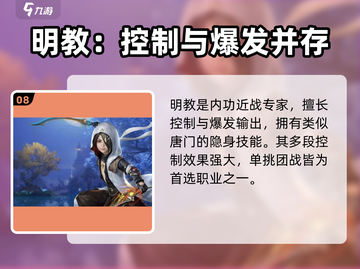 剑网3无界🔥全职业解析来了！你玩对了吗？截图9