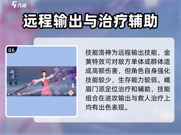 新天龙八部手游🔥各门派技能大揭秘！截图7