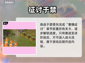 三国乱世！于禁轻松击败🔥截图2