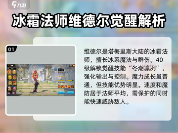 万龙觉醒🔥维德尔最强攻略来了！💡截图2