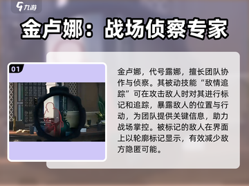 三角洲行动💥露娜战场能力全面解析！🚀截图2