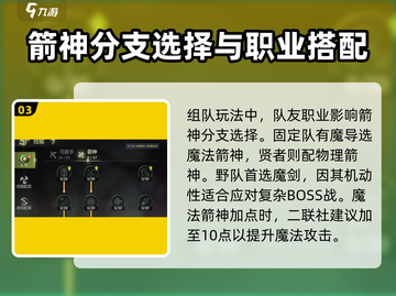 龙之谷世界箭神🔥技能全揭秘！一箭惊天⚡截图4