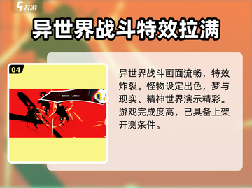 女神异闻录夜幕魅影🔥手游玩法大揭秘！截图5
