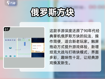 🔥2025最火俄罗斯方块手游大集合！🎮✨截图2