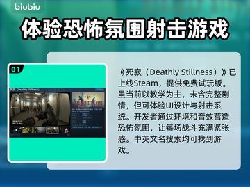 死寂游戏英文名🔥Steam上叫啥快来看看吧🎮截图2