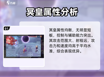 勇士与冒险冥皇🔥超强职业介绍来啦！新手必看👇截图2
