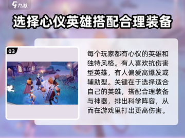 剑与远征2：神魔对决谁更强💥🔥截图4