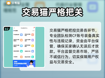 🔥CF账号购买平台大揭秘！💎截图3
