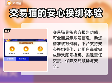 我的勇者游戏账号出售渠道大公开💥🔥截图4
