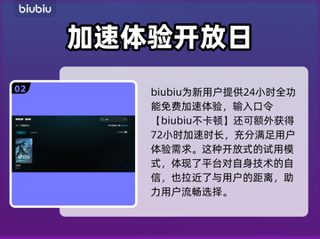 🎮雷霆孤影加速器大PK！VOIN游戏加速器推荐🔥截图3