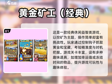 🔥13年爆火挖矿游戏推荐！2025采矿手游TOP榜💎截图2