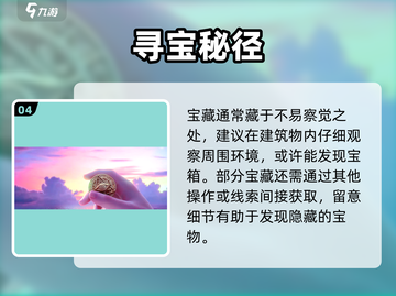 《黎明之海》都柏林隐藏宝物全攻略💎截图5