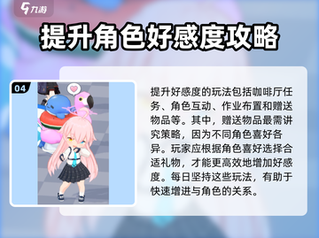 蔚蓝档案🔥爱用品大揭秘！游戏党必看🎁截图5