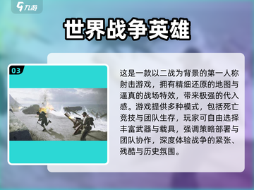 🔥2025二战卡牌手游TOP榜💥🎮截图4