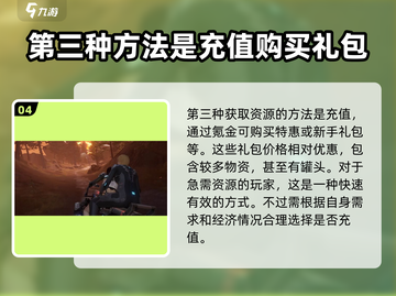 星球重启💥军用罐头快速获取攻略，玩家必看！截图5