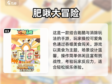 🔥2025必玩跑酷游戏排行榜💥下载链接全在这里！截图4