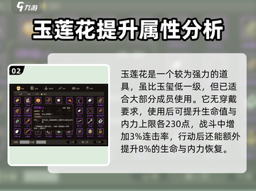 大侠立志传最强饰品🔥助你称霸江湖！💡截图3