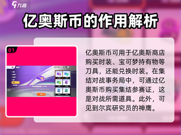 宝可梦大集结💥亿奥斯币获取攻略✅游戏代截图2