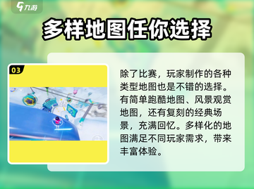 元梦之星安卓能玩吗？🔥预约下载独家分享！截图4