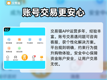 天龙八部账号交易🔥选对平台很重要！👇截图3