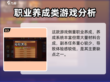 魔之序曲游戏测评🔥好玩到停不下来！截图4