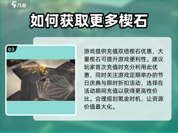 黑色信标🔥氪金攻略：快速上分秘籍💎截图4