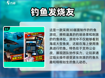 2025超🔥鲨鱼游戏下载推荐🎉截图5