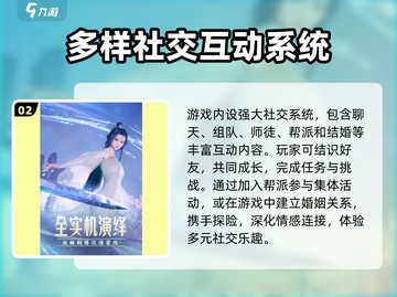 诛仙2手游二测时间🔥重磅爆料！🎉截图3