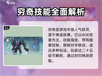 玄中记最强妖灵🔥手游角色大揭秘！🎉截图3