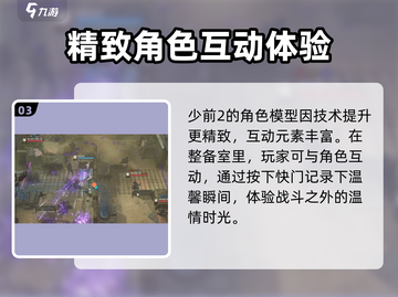 少女前线2追放💥：玩家必玩的顶级策略游戏🔥截图4