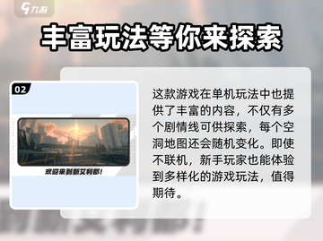 绝区零🔥多人联机玩法大曝光！游戏名+劲爆内容✨截图3