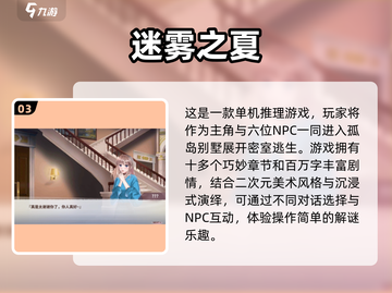 2024必玩🔥解谜手游合集，烧脑又有趣！💥截图4