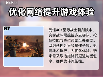 战锤40K星际战士复刻版延迟丢包？⚡解决办法来了！截图2