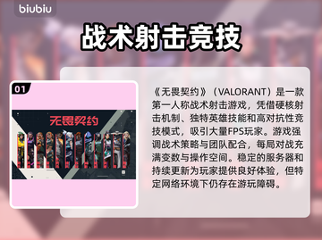 🎮无畏契约进不去？超简单解决方法来了！截图2