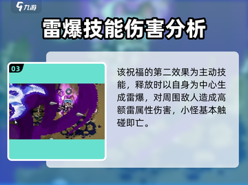 元气骑士前传：雷神领域⚡效果揭秘，超强BUFF等你来战！截图4