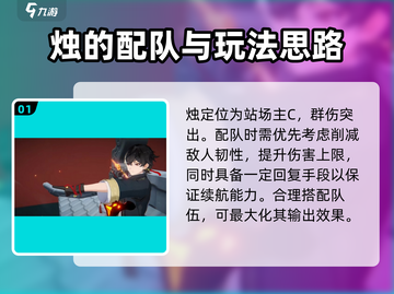归龙潮烛养成秘籍🔥游戏党必看！截图2