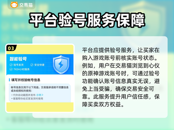 原神买号平台🔥超全推荐！玩家必看👇截图4