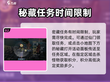 诛仙2手游秘藏🔥超全获取攻略来了！截图3