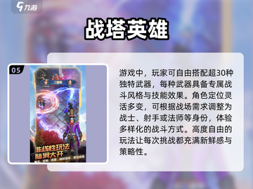 🔥2025年必玩！国外超火MOBA手游合集🎉截图6