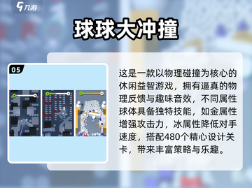 2025波兰球游戏大🔥全！必玩球类手游推荐💥截图6