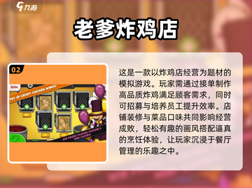 🔥2025最火老爹手游推荐，玩到停不下来！🎮截图3