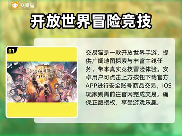 鸣潮💥买号安全全流程解析！新手必看🔥截图2