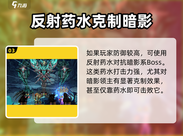 无名者屠龙🔥暗影领主打法攻略分享！🎮截图4