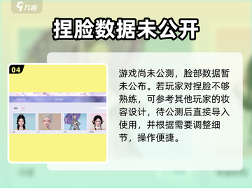 《浮生忆玲珑捏脸数据大公开！🔥》截图5
